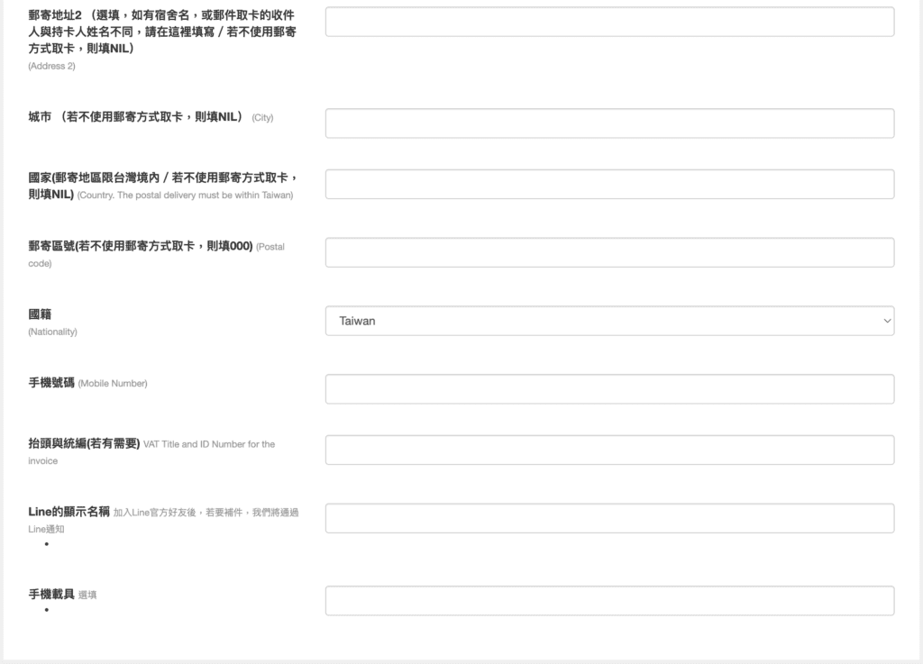 申請 ISIC 國際學生證